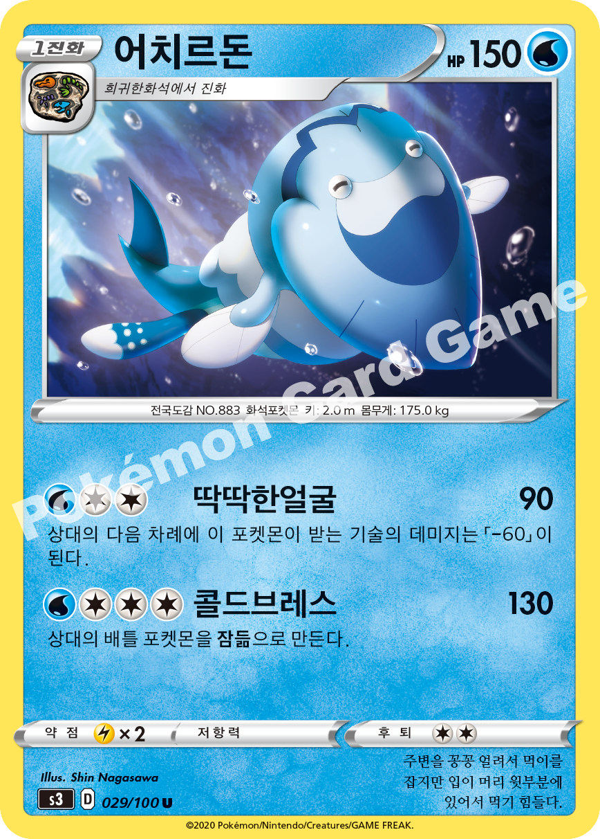 Arctovish 029 — Infinity Zone (Korean Pokémon TCG card)