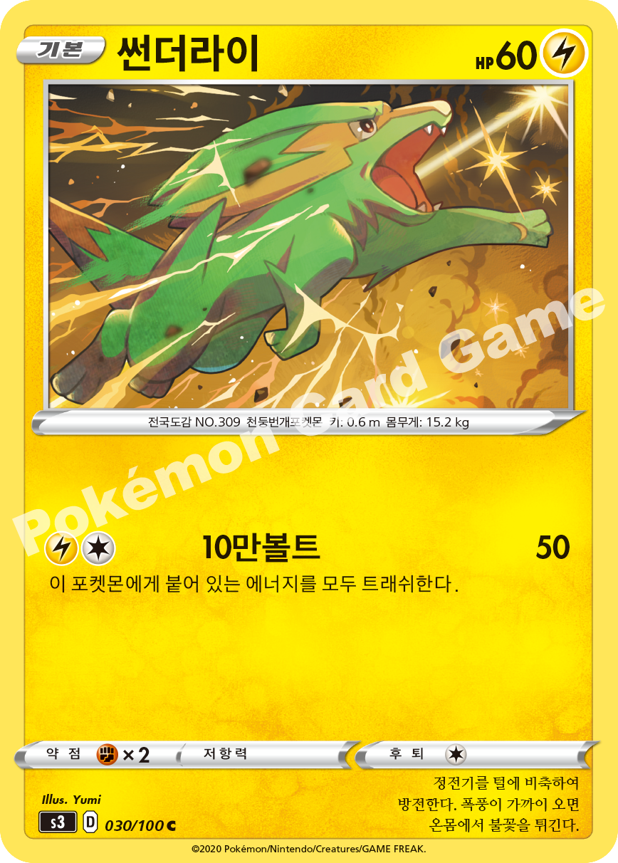 Electrike 030 — Infinity Zone (Korean Pokémon TCG card)