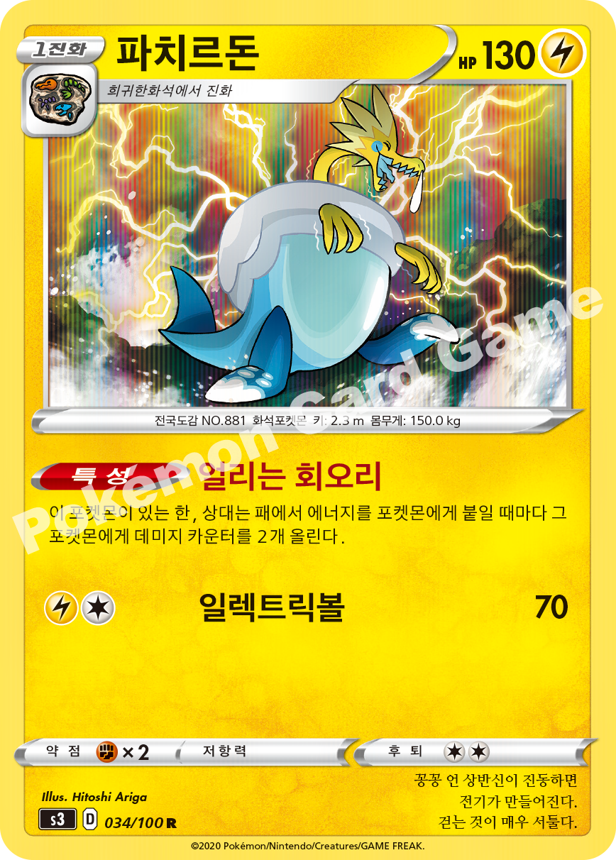 Arctozolt 034 — Infinity Zone (Korean Pokémon TCG card)