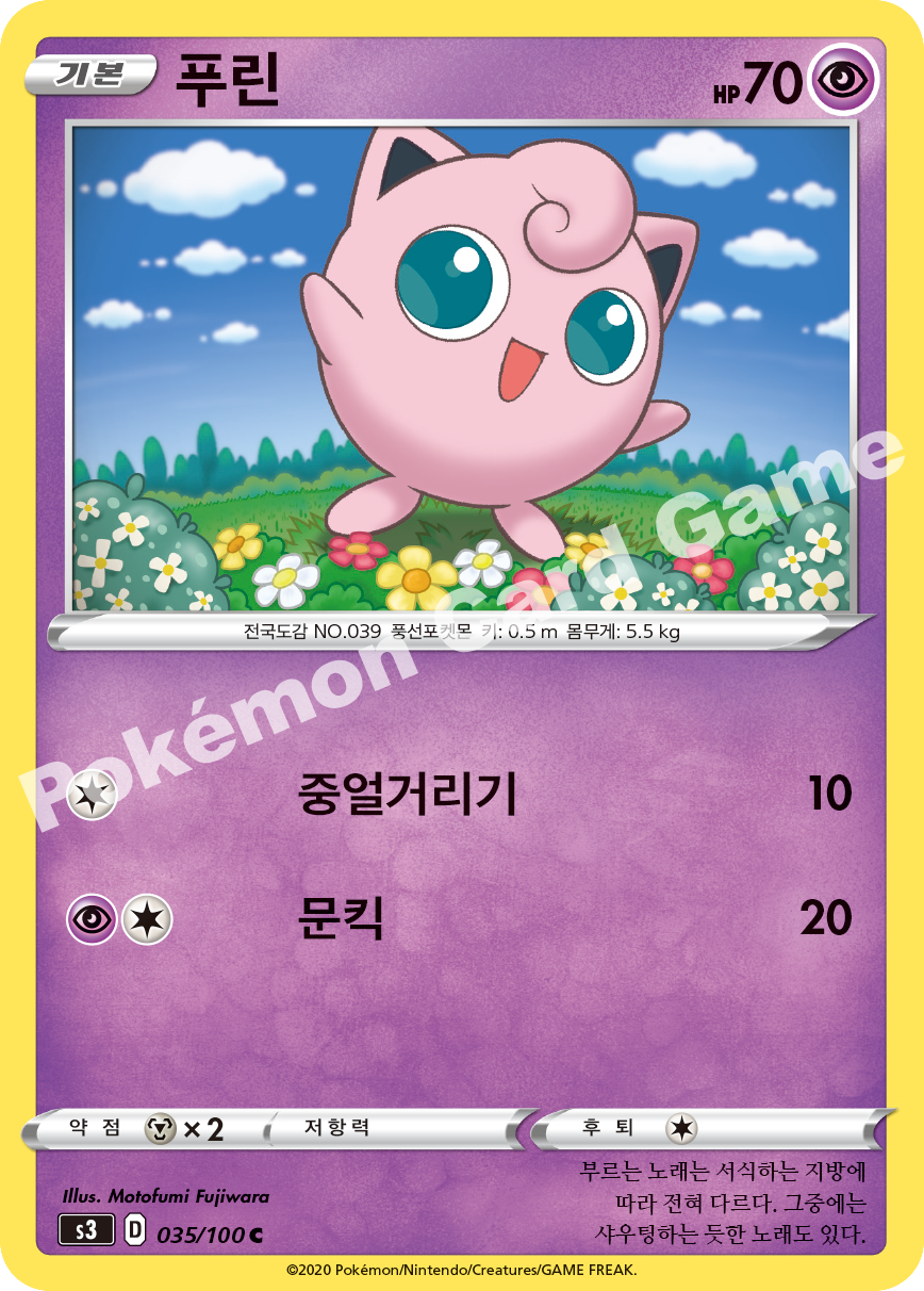 Jigglypuff 035 — Infinity Zone (Korean Pokémon TCG card)