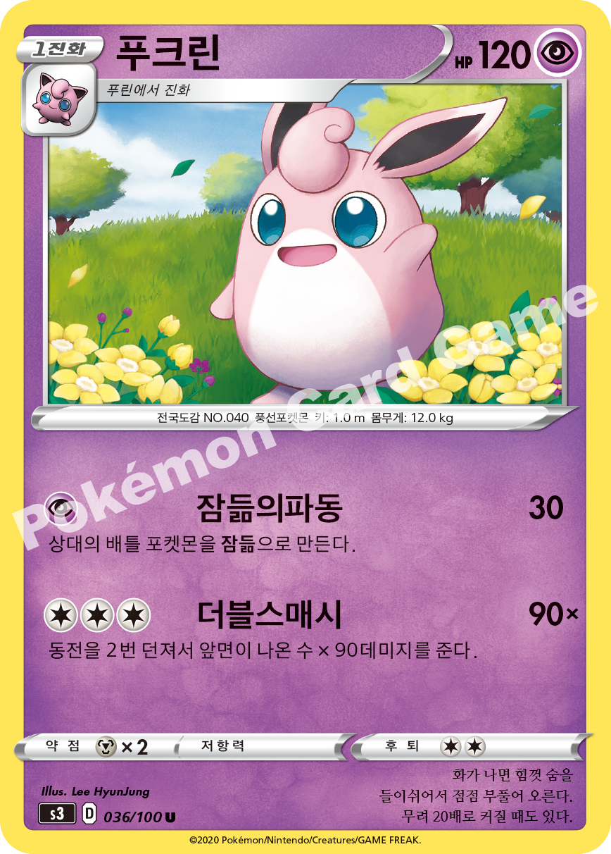 Wigglytuff 036 — Infinity Zone (Korean Pokémon TCG card)