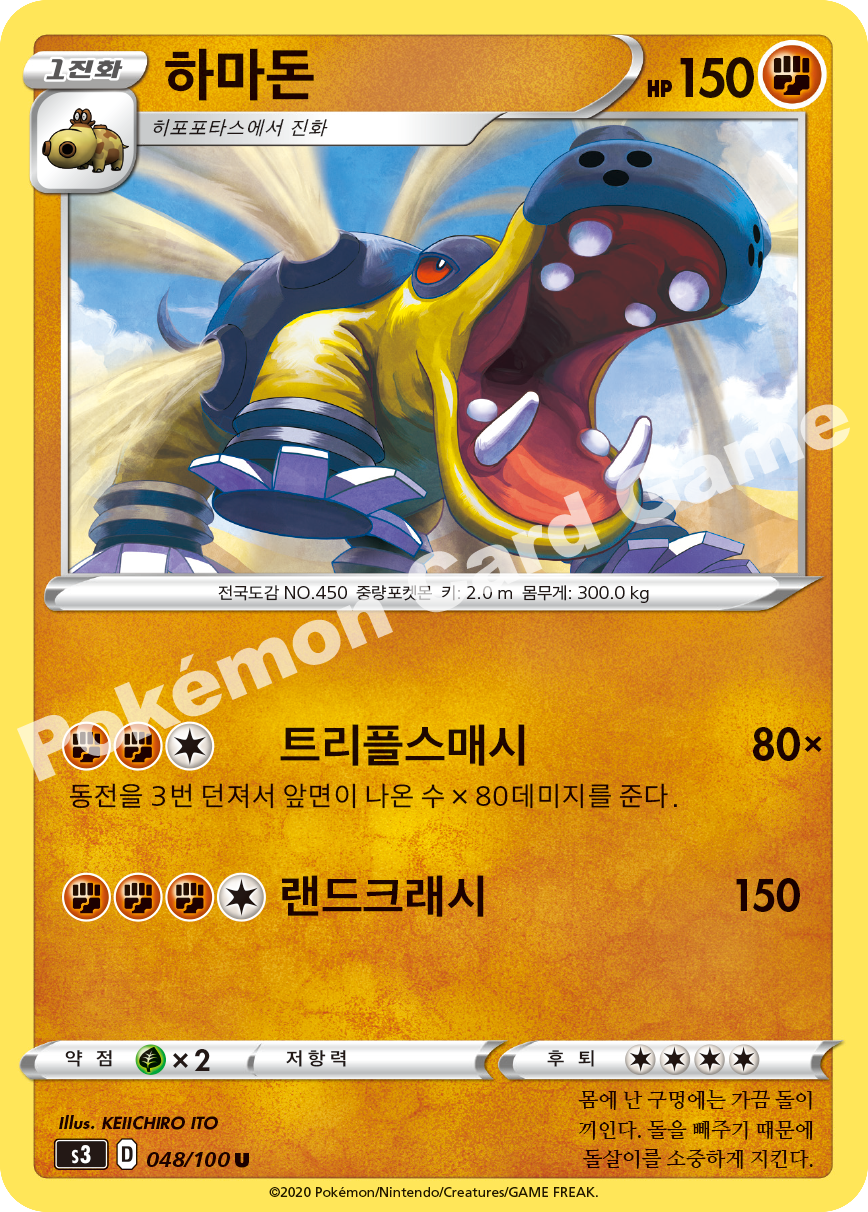 Hippowdon 048 — Infinity Zone (Korean Pokémon TCG card)