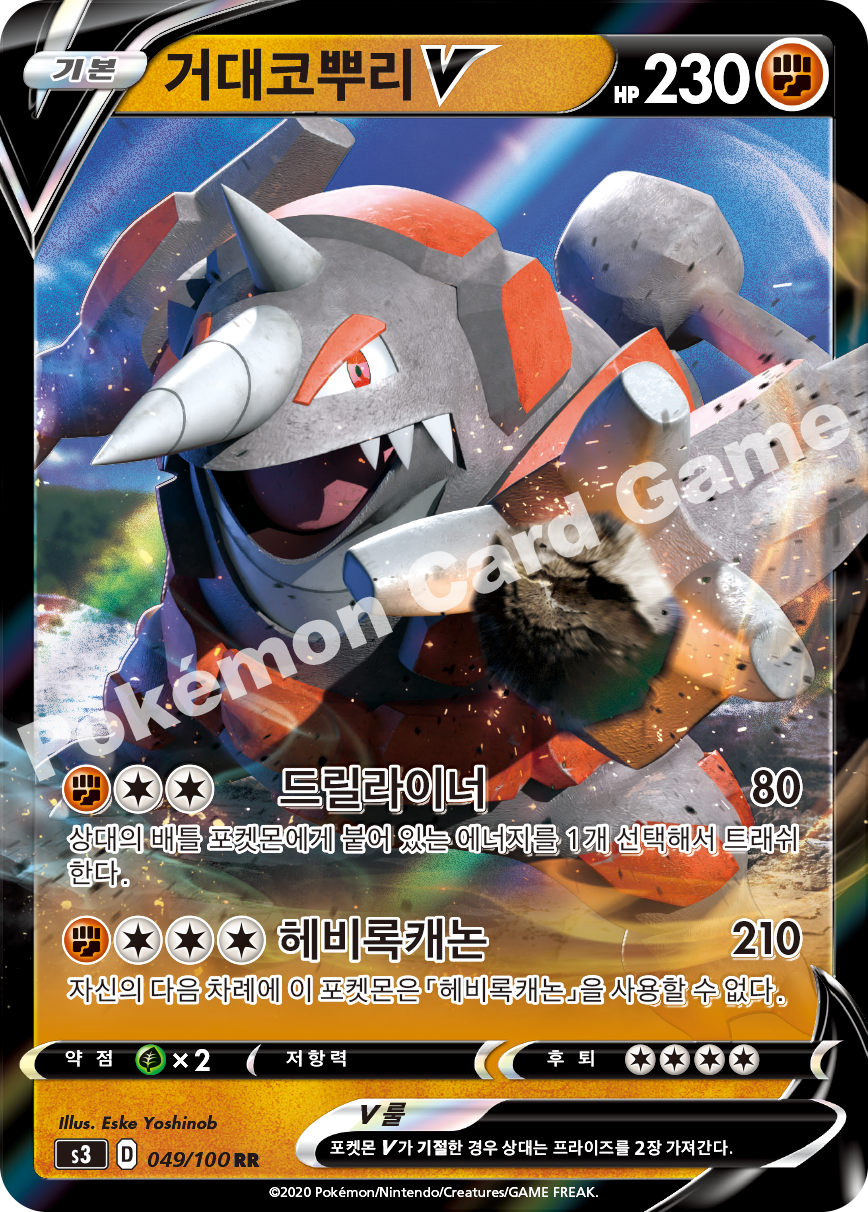 Rhyperior V 049 — Infinity Zone (Korean Pokémon TCG card)