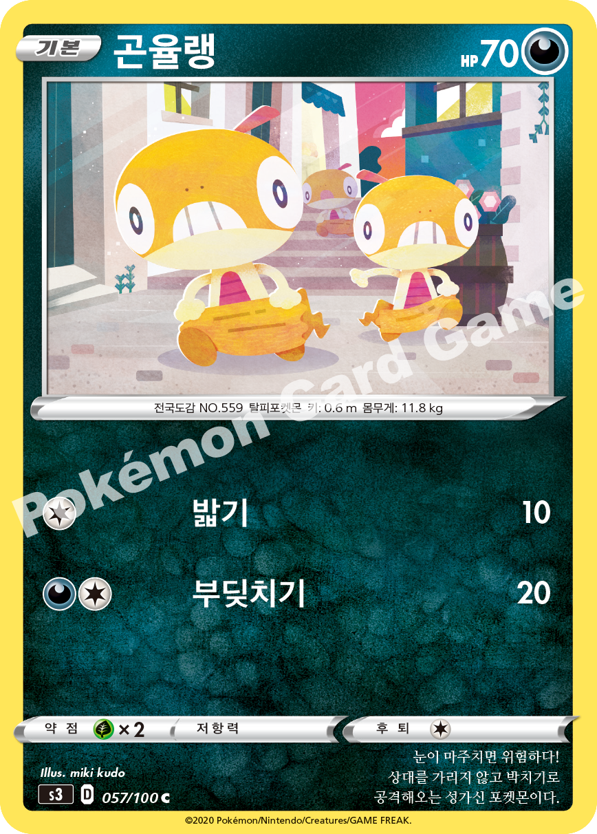 Scraggy 057 — Infinity Zone (Korean Pokémon TCG card)
