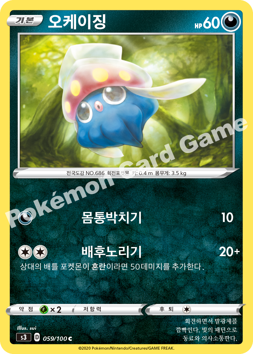 Inkay 059 — Infinity Zone (Korean Pokémon TCG card)