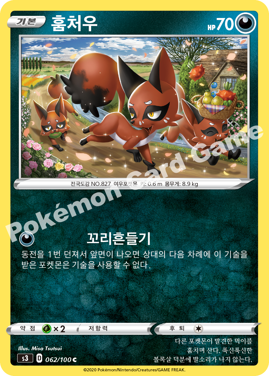 Nickit 062 — Infinity Zone (Korean Pokémon TCG card)