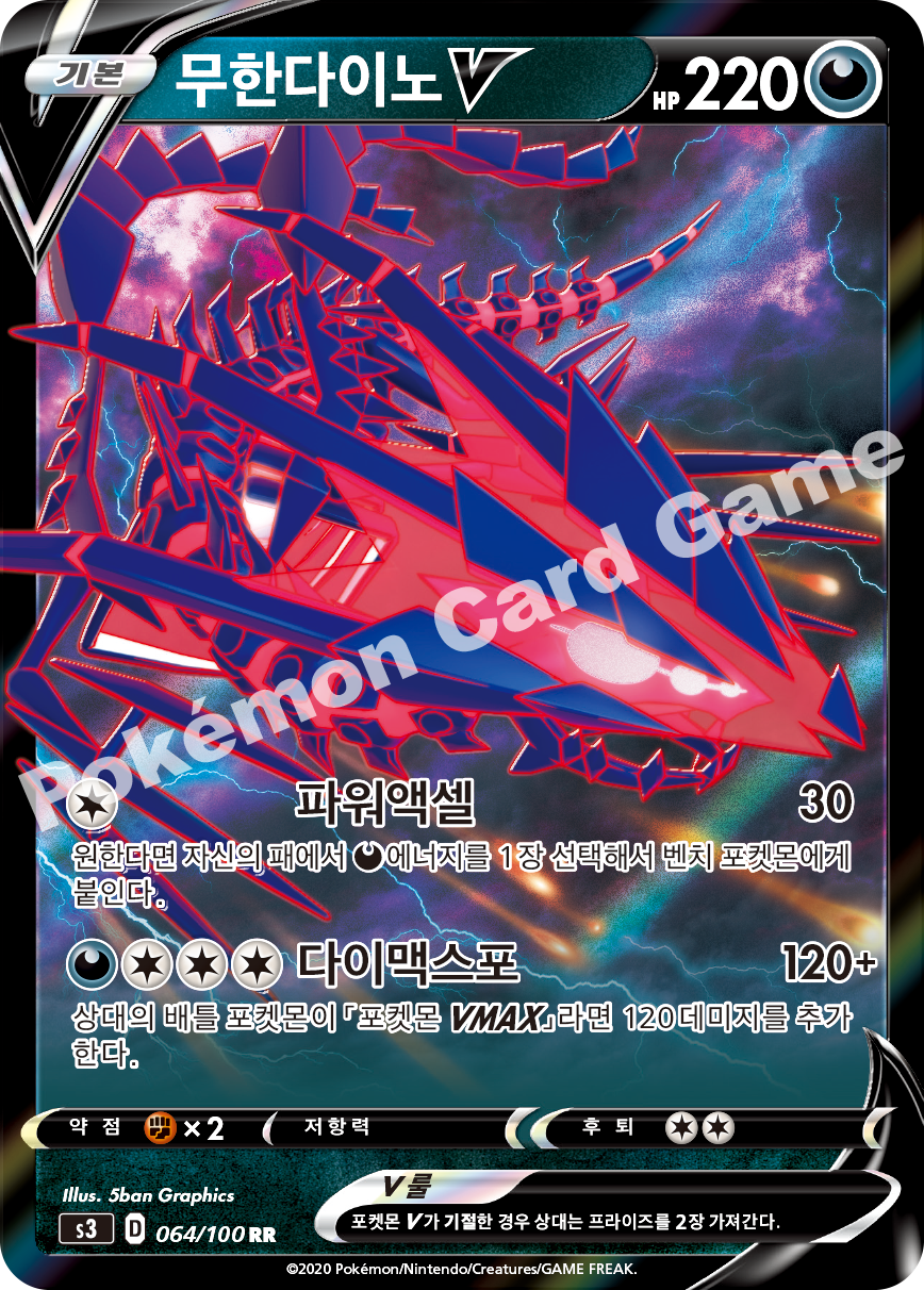 Eternatus V 064 — Infinity Zone (Korean Pokémon TCG card)
