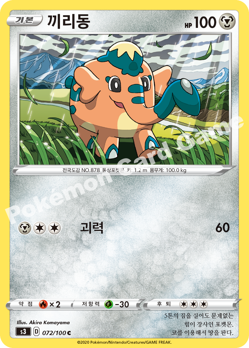 Cufant 072 — Infinity Zone (Korean Pokémon TCG card)