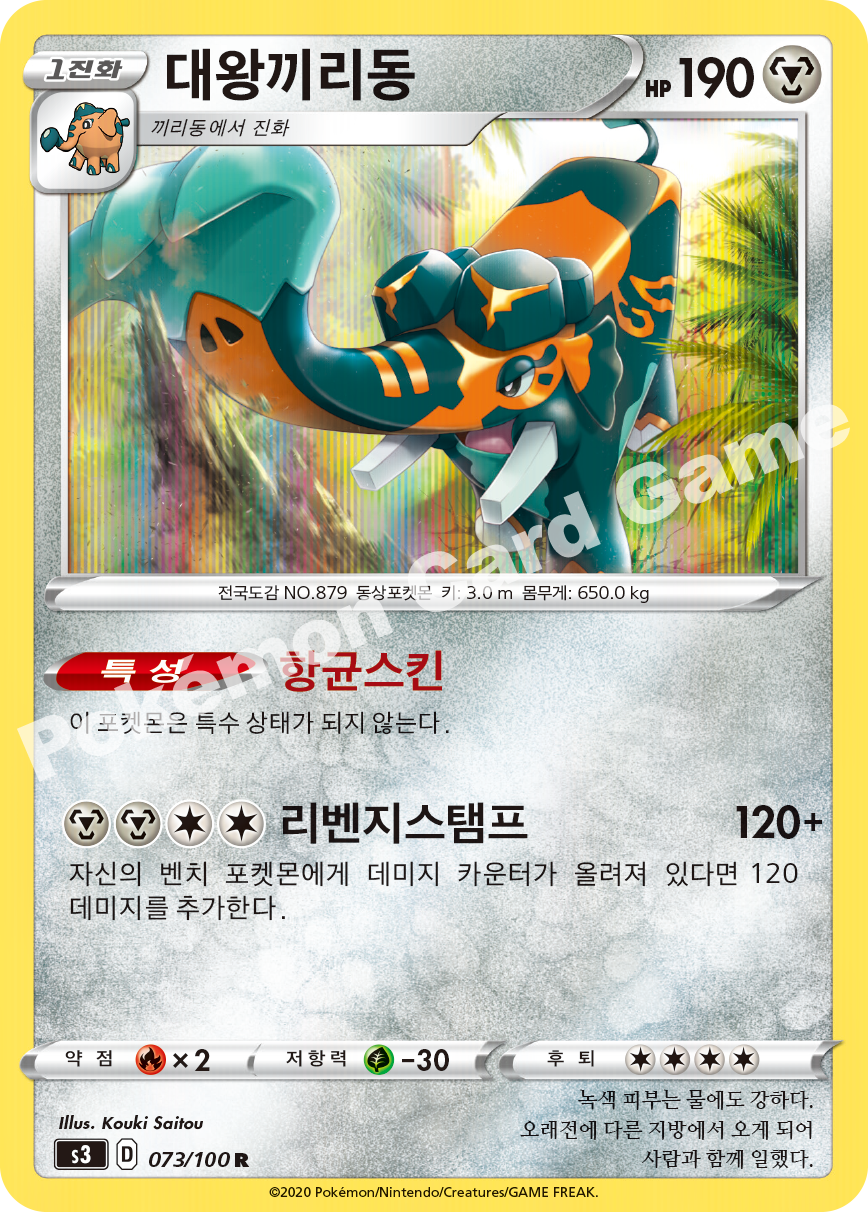 Copperajah 073 — Infinity Zone (Korean Pokémon TCG card)