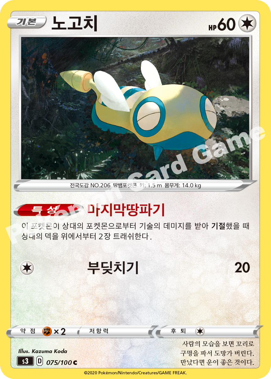 Dunsparce 075 — Infinity Zone (Korean Pokémon TCG card)