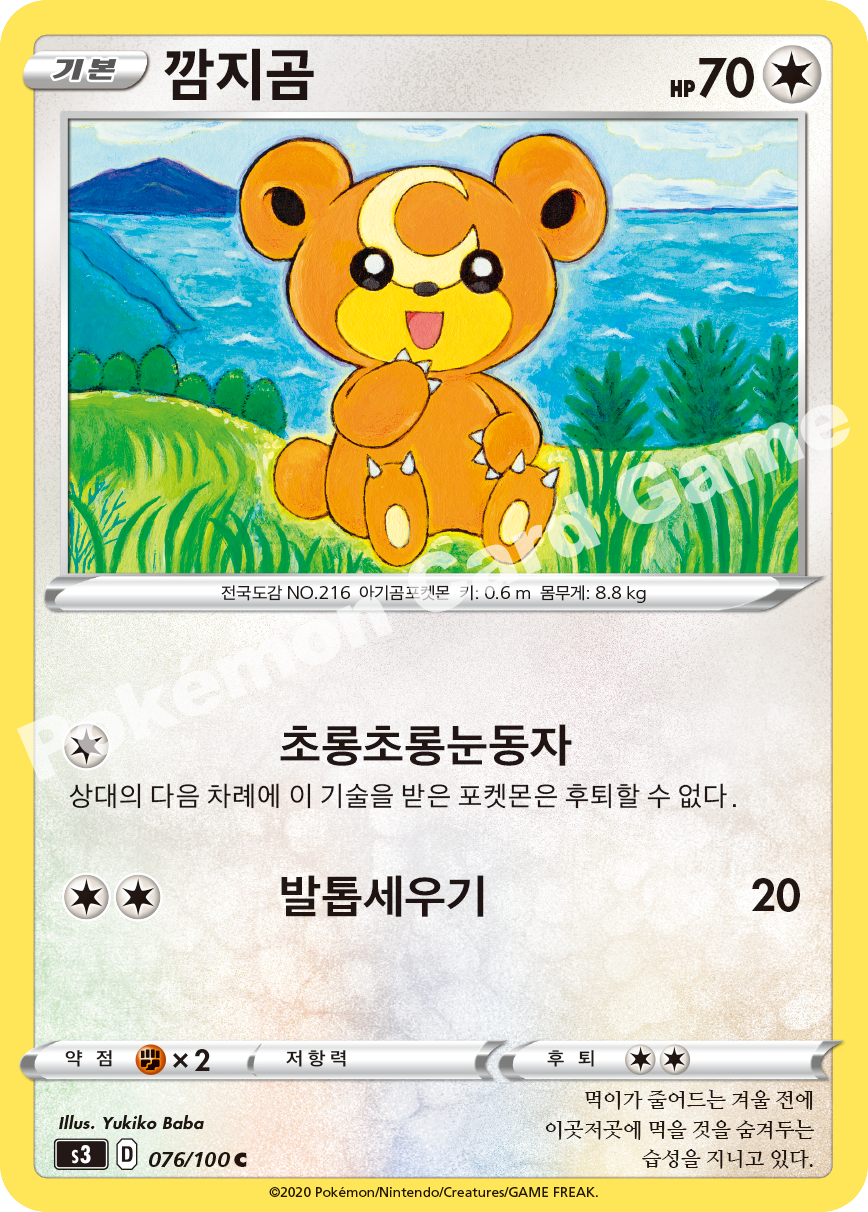 Teddiursa 076 — Infinity Zone (Korean Pokémon TCG card)