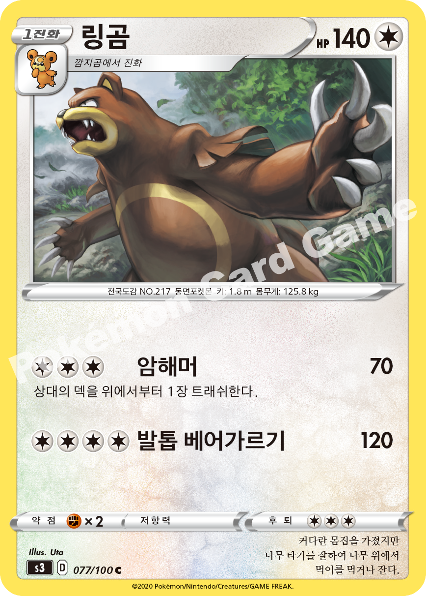 Ursaring 077 — Infinity Zone (Korean Pokémon TCG card)