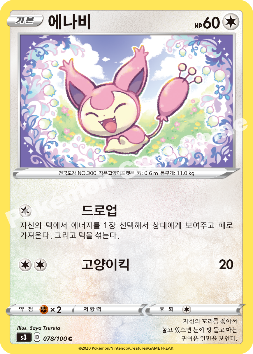 Skitty 078 — Infinity Zone (Korean Pokémon TCG card)