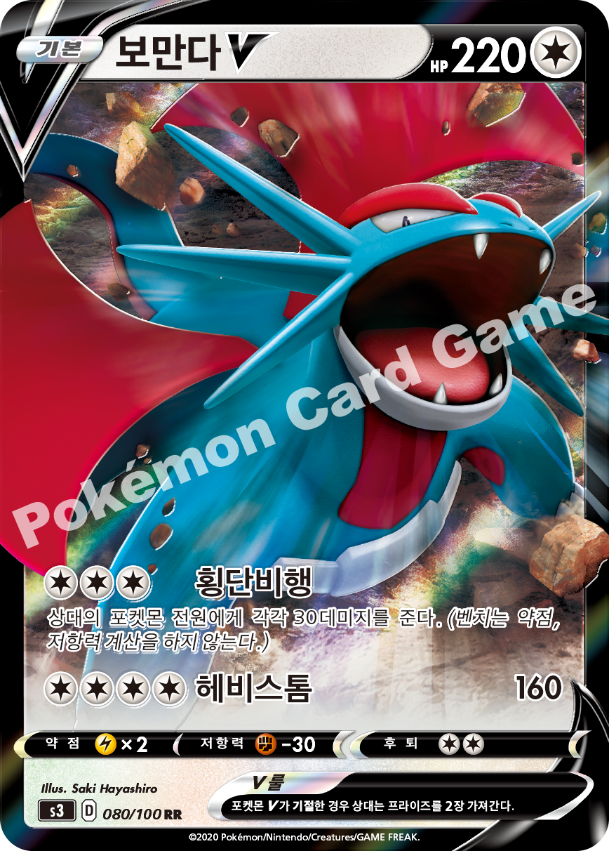 Salamence V 080 — Infinity Zone (Korean Pokémon TCG card)
