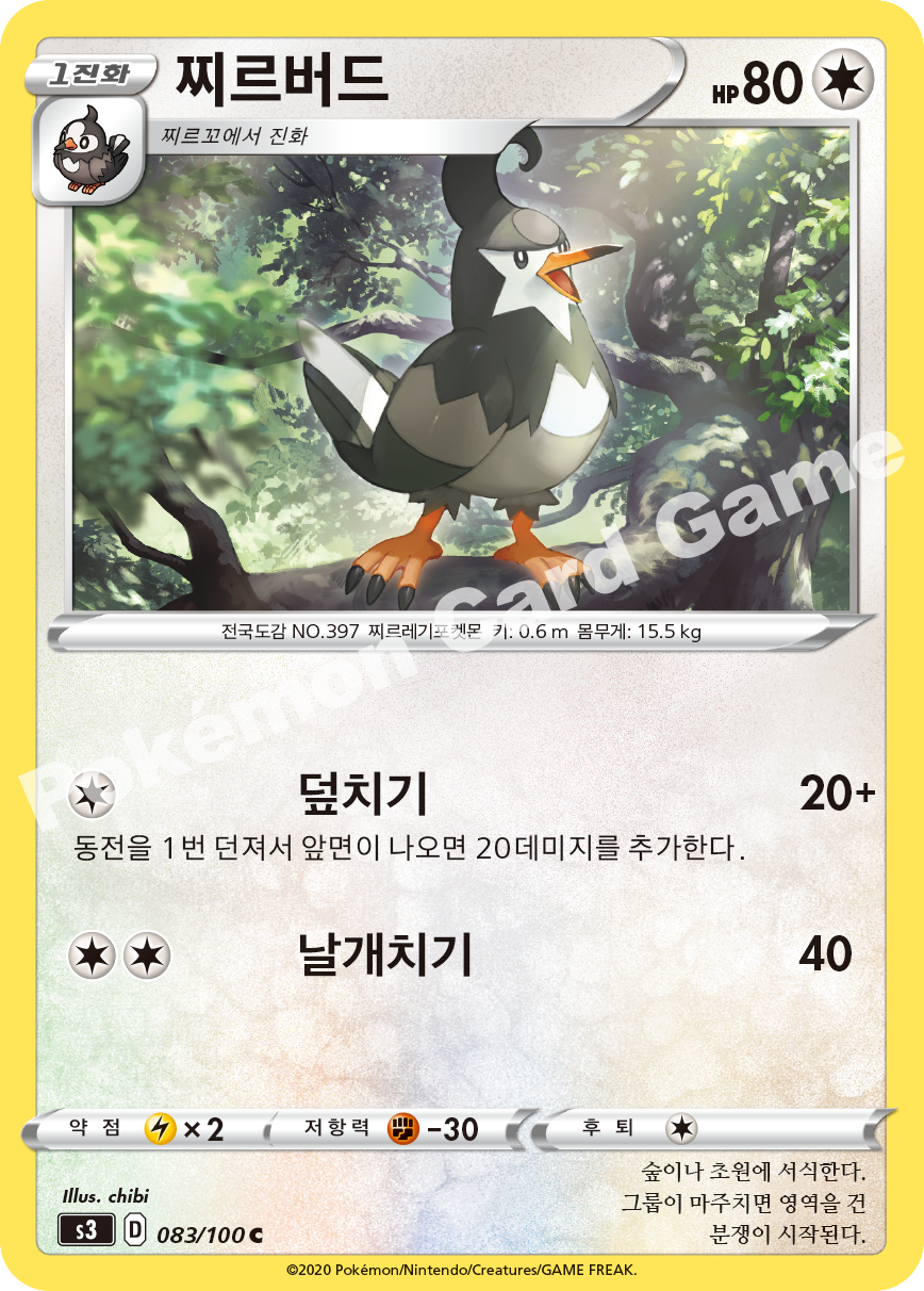 Staravia 083 — Infinity Zone (Korean Pokémon TCG card)