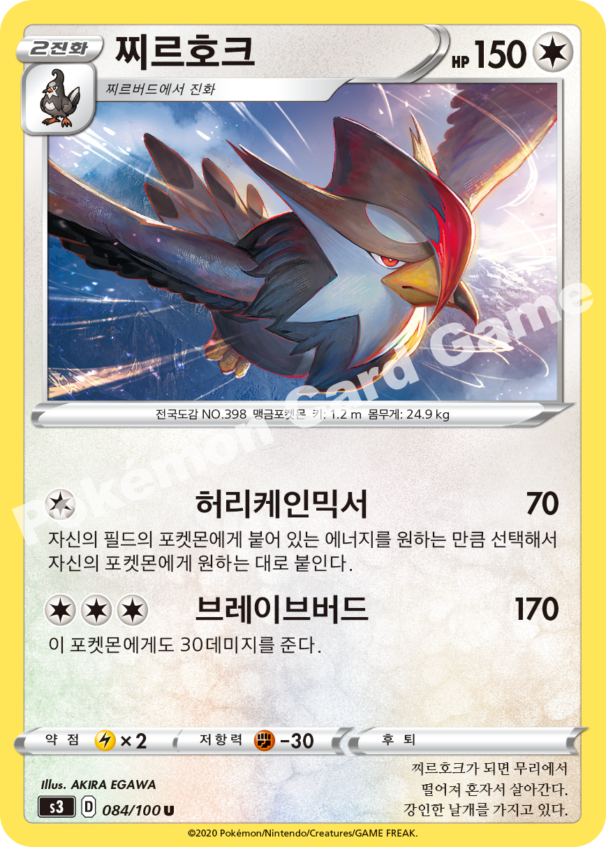 Staraptor 084 — Infinity Zone (Korean Pokémon TCG card)