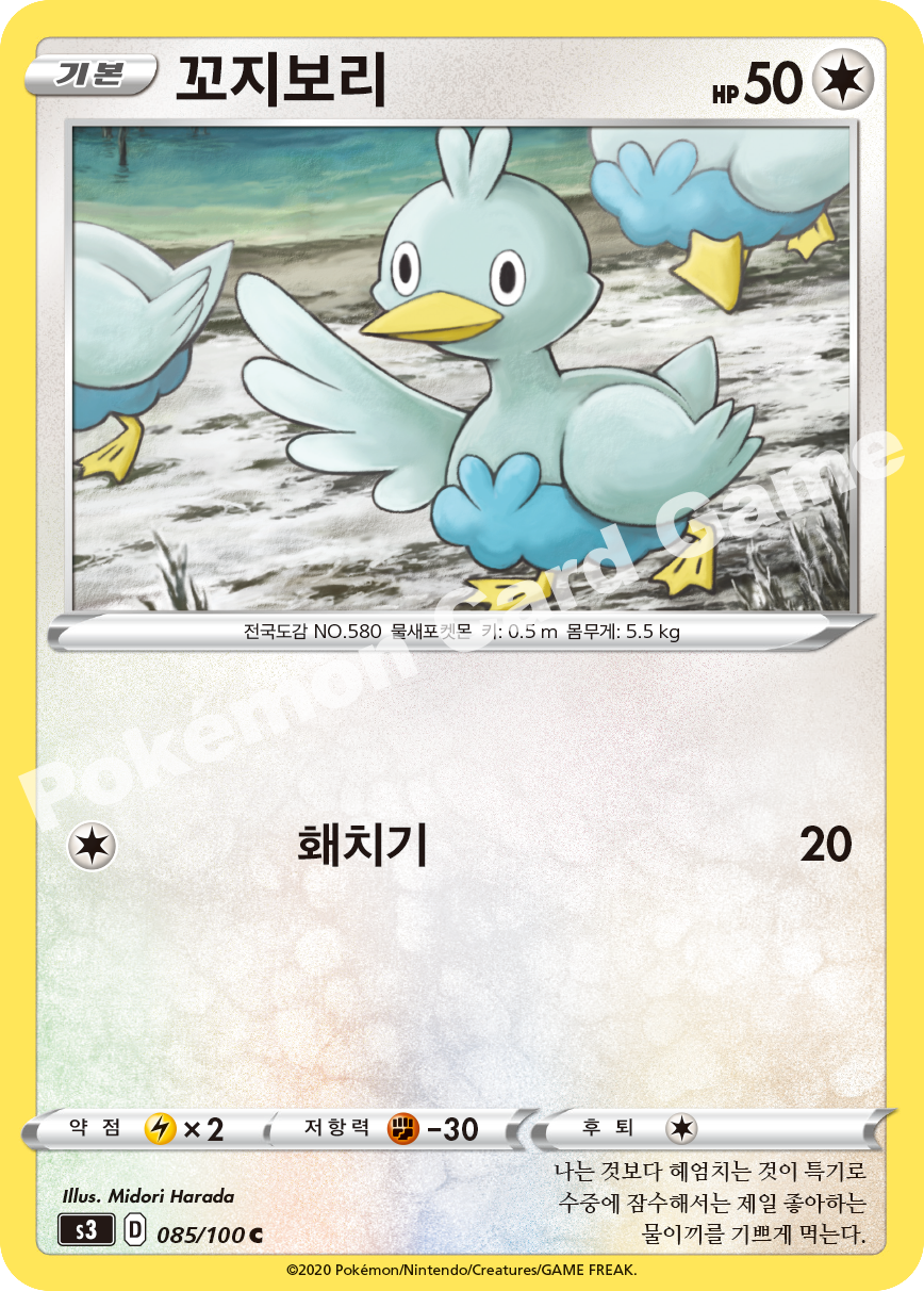 Ducklett 085 — Infinity Zone (Korean Pokémon TCG card)