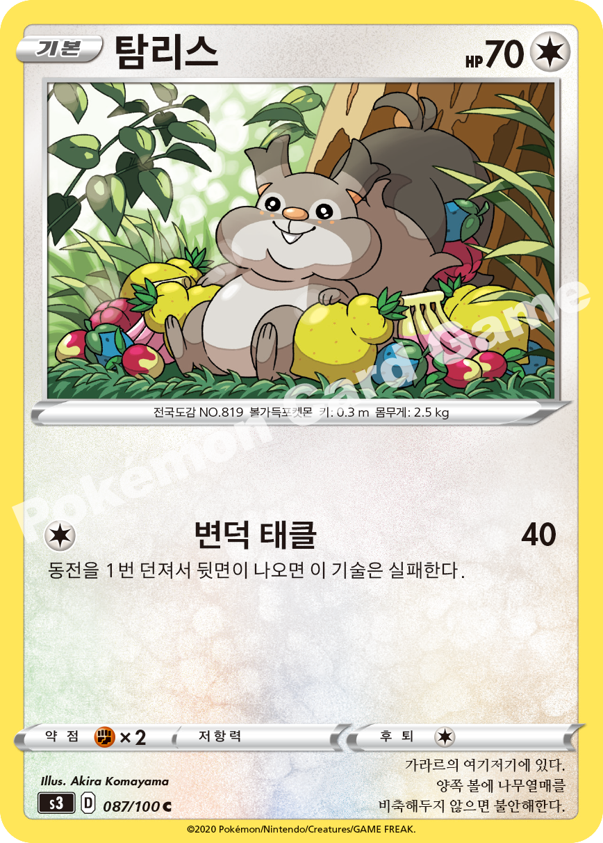 Skwovet 087 — Infinity Zone (Korean Pokémon TCG card)