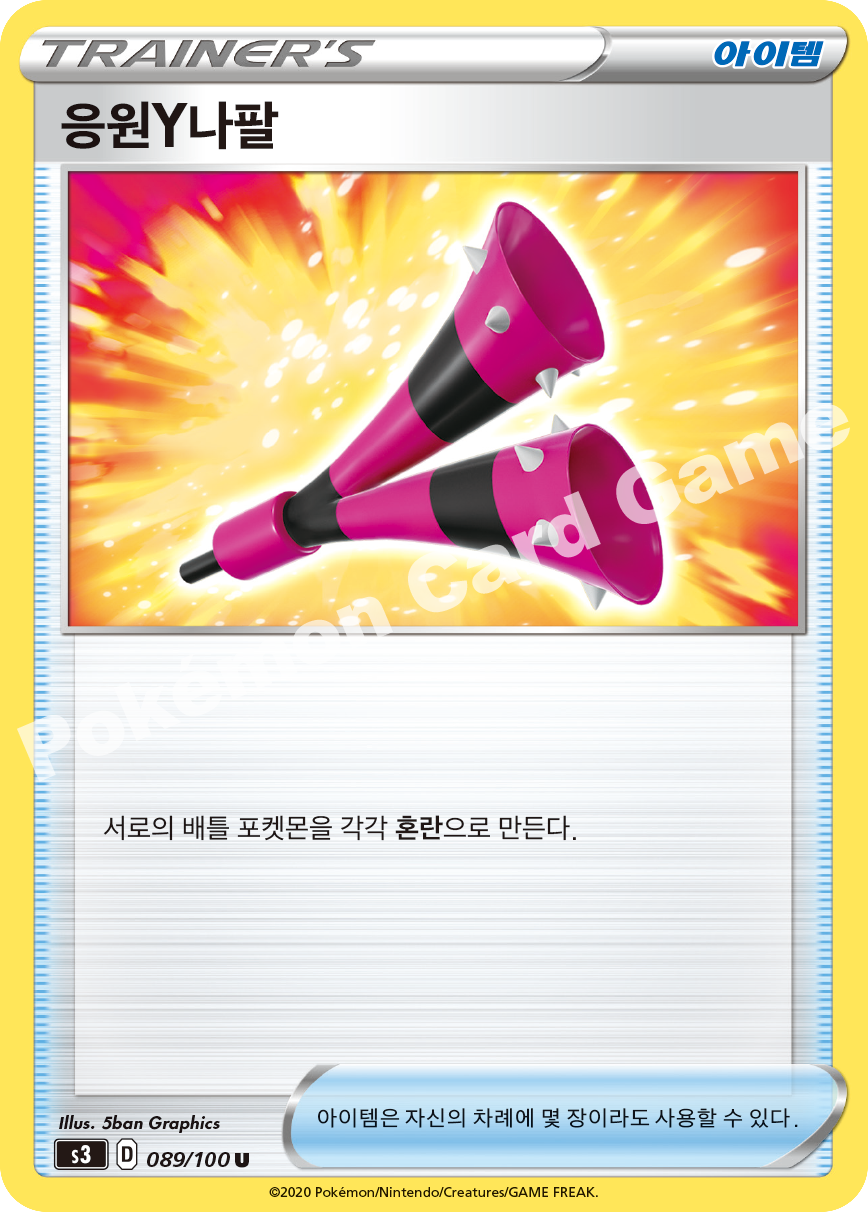 Yell Horn 089 — Infinity Zone (Korean Pokémon TCG card)