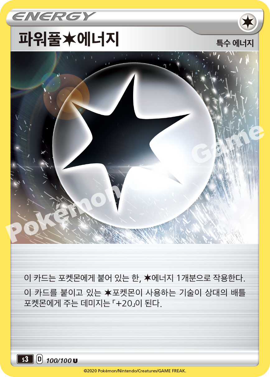 Powerful Colorless Energy 100 — Infinity Zone (Korean Pokémon TCG card)
