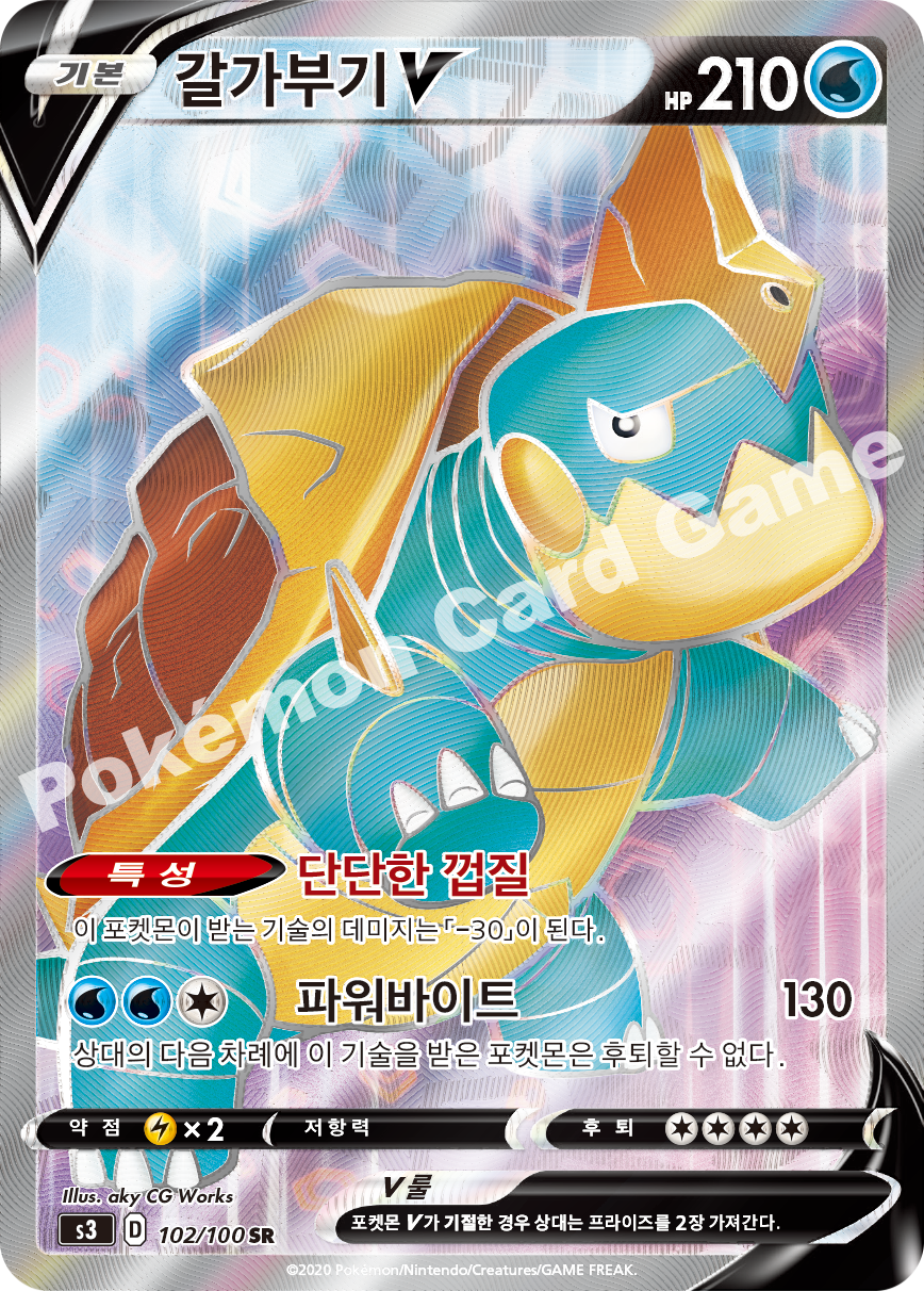Drednaw V 102 — Infinity Zone (Korean Pokémon TCG card)