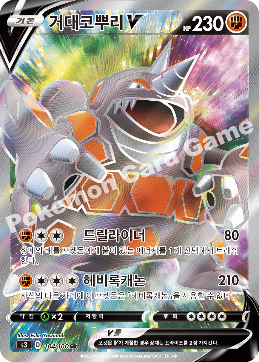Rhyperior V 104 — Infinity Zone (Korean Pokémon TCG card)