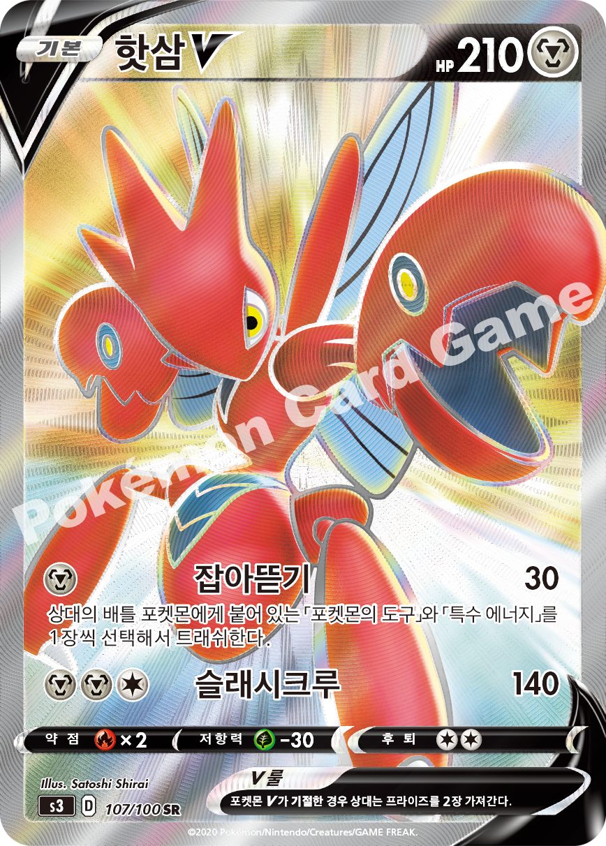 Scizor V 107 — Infinity Zone (Korean Pokémon TCG card)