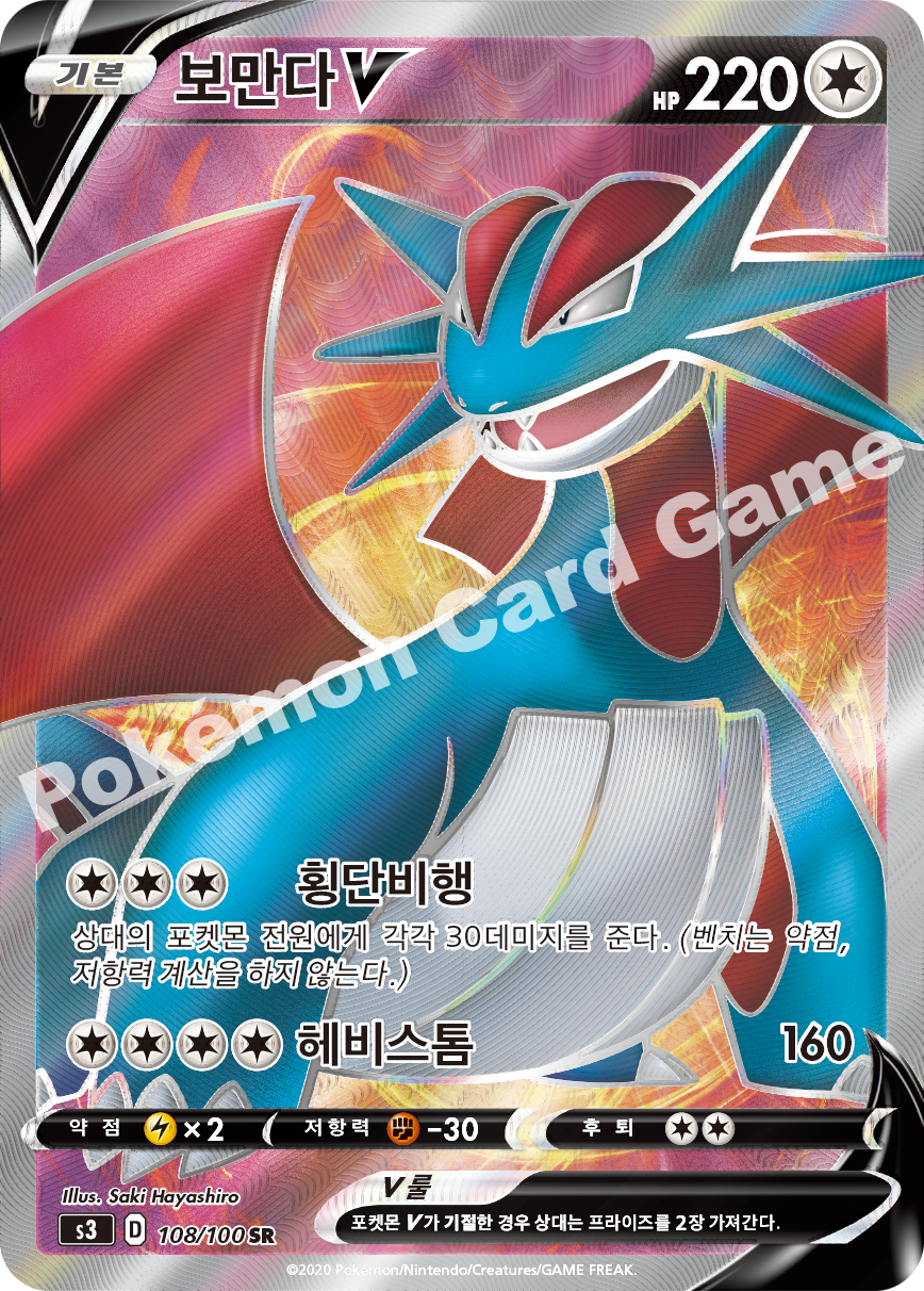 Salamence V 108 — Infinity Zone (Korean Pokémon TCG card)