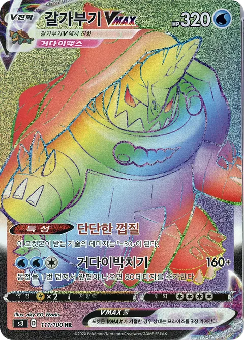 Drednaw VMAX 111/100 — Infinity Zone (Korean Pokémon TCG card)