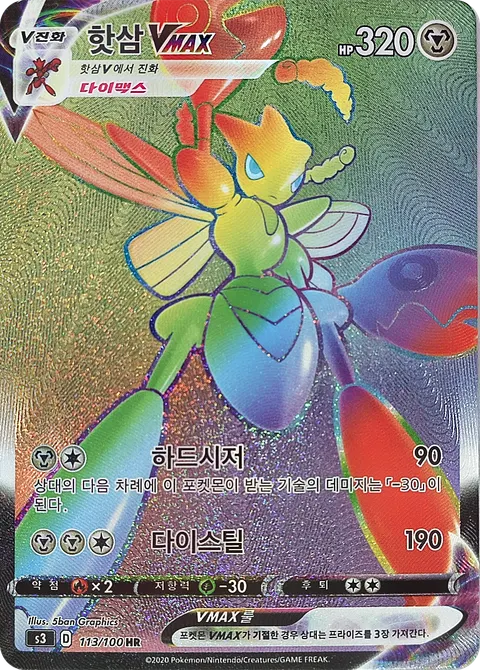 Scizor VMAX 113/100 — Infinity Zone (Korean Pokémon TCG card)
