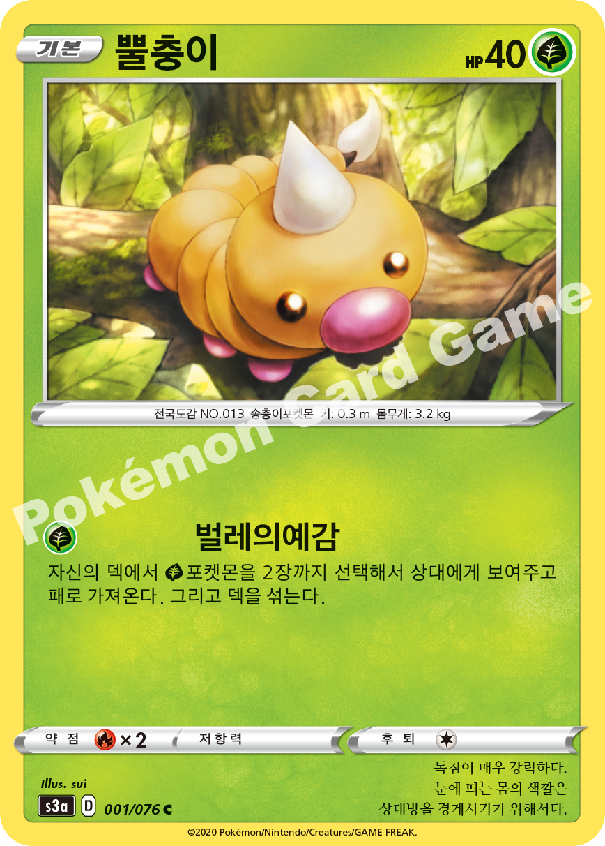 Legendary Heartbeat expansion