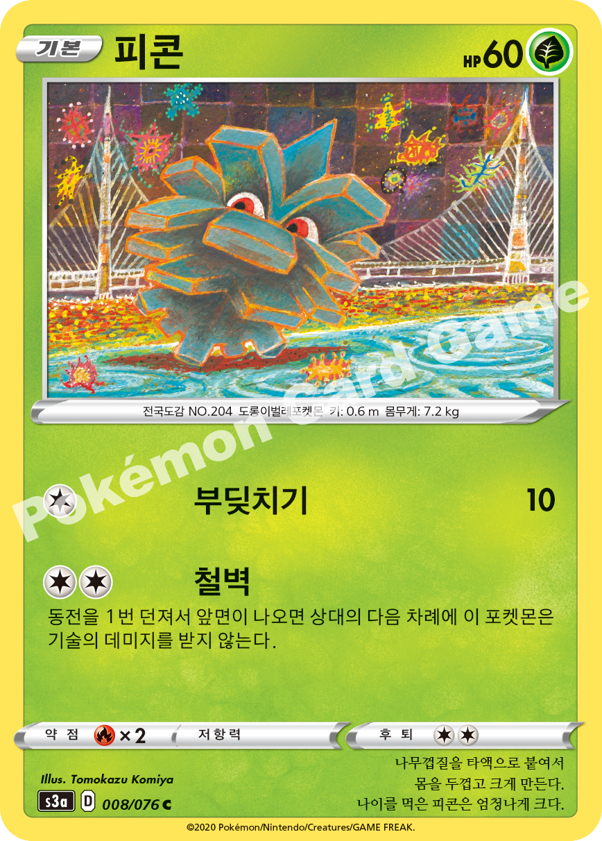 Pineco 008 — Legendary Heartbeat (Korean Pokémon TCG card)