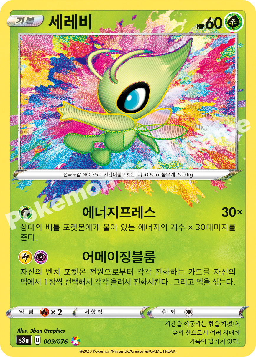 Celebi 009 — Legendary Heartbeat (Korean Pokémon TCG card)