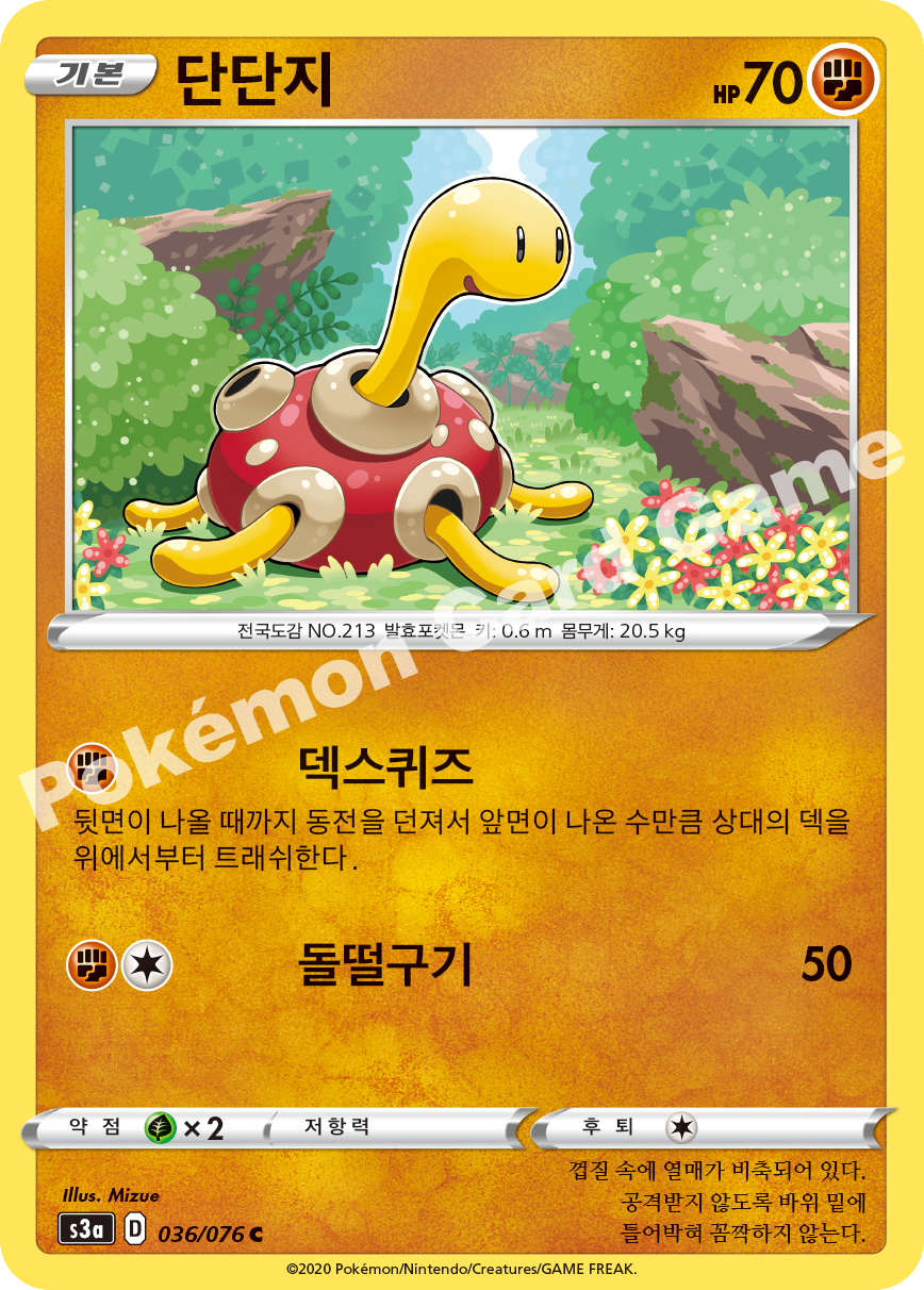 Shuckle 036 — Legendary Heartbeat (Korean Pokémon TCG card)