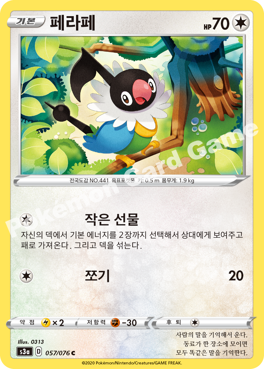 Chatot 057 — Legendary Heartbeat (Korean Pokémon TCG card)
