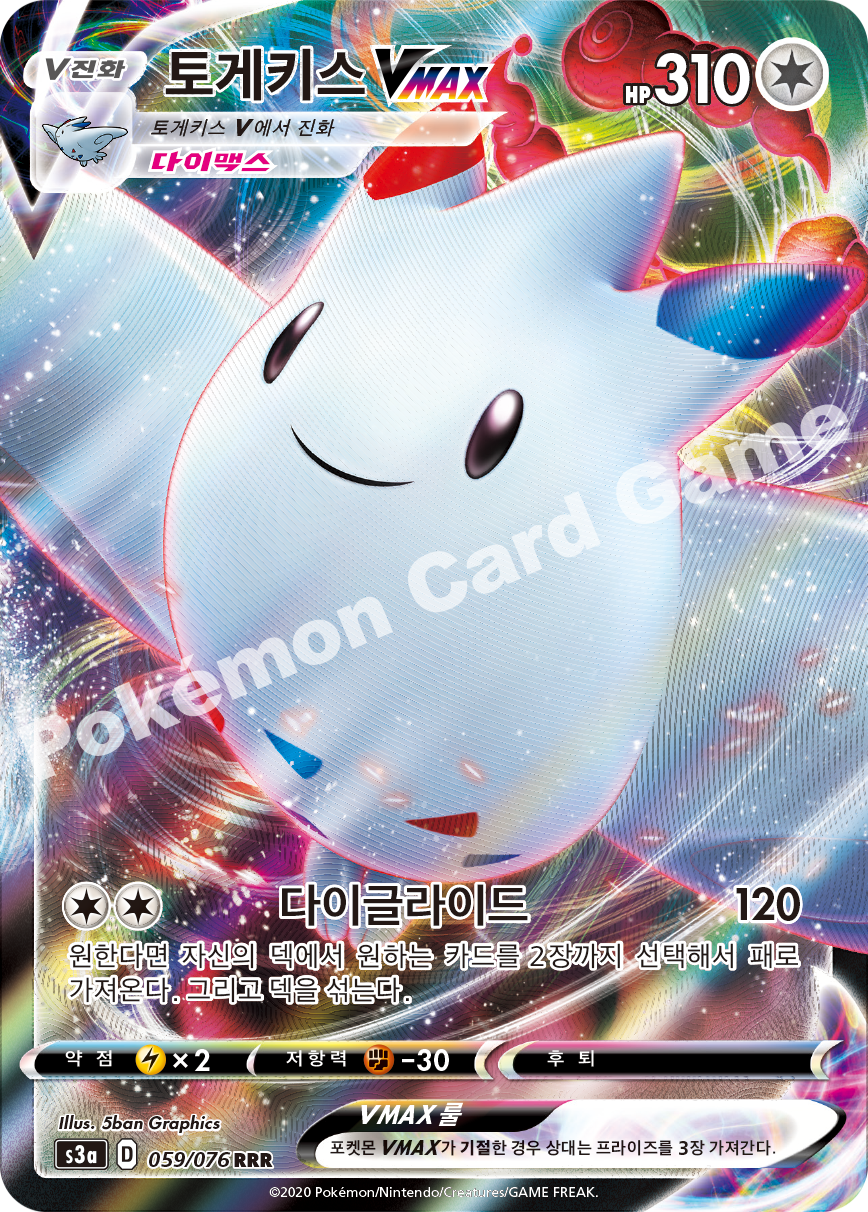 Togekiss VMAX 059 — Legendary Heartbeat (Korean Pokémon TCG card)