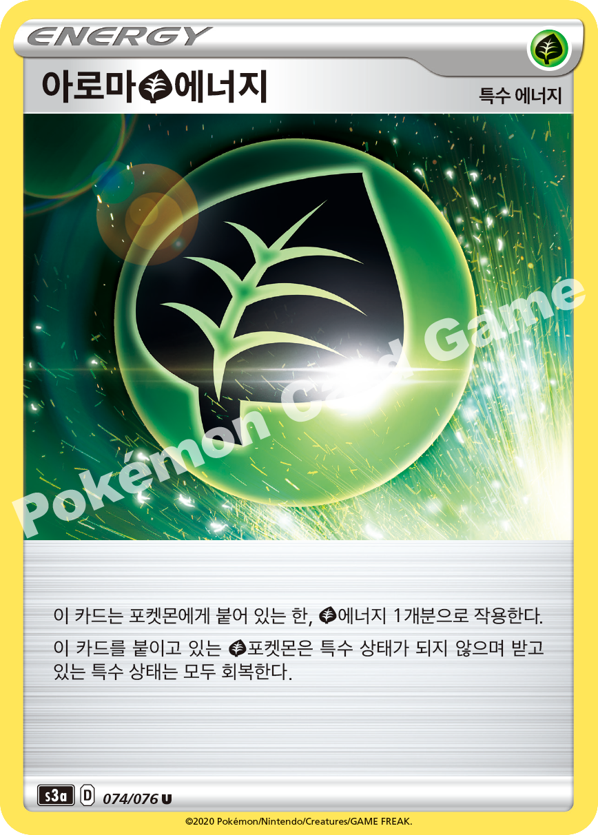 Aromatic Grass Energy 074 — Legendary Heartbeat (Korean Pokémon TCG card)