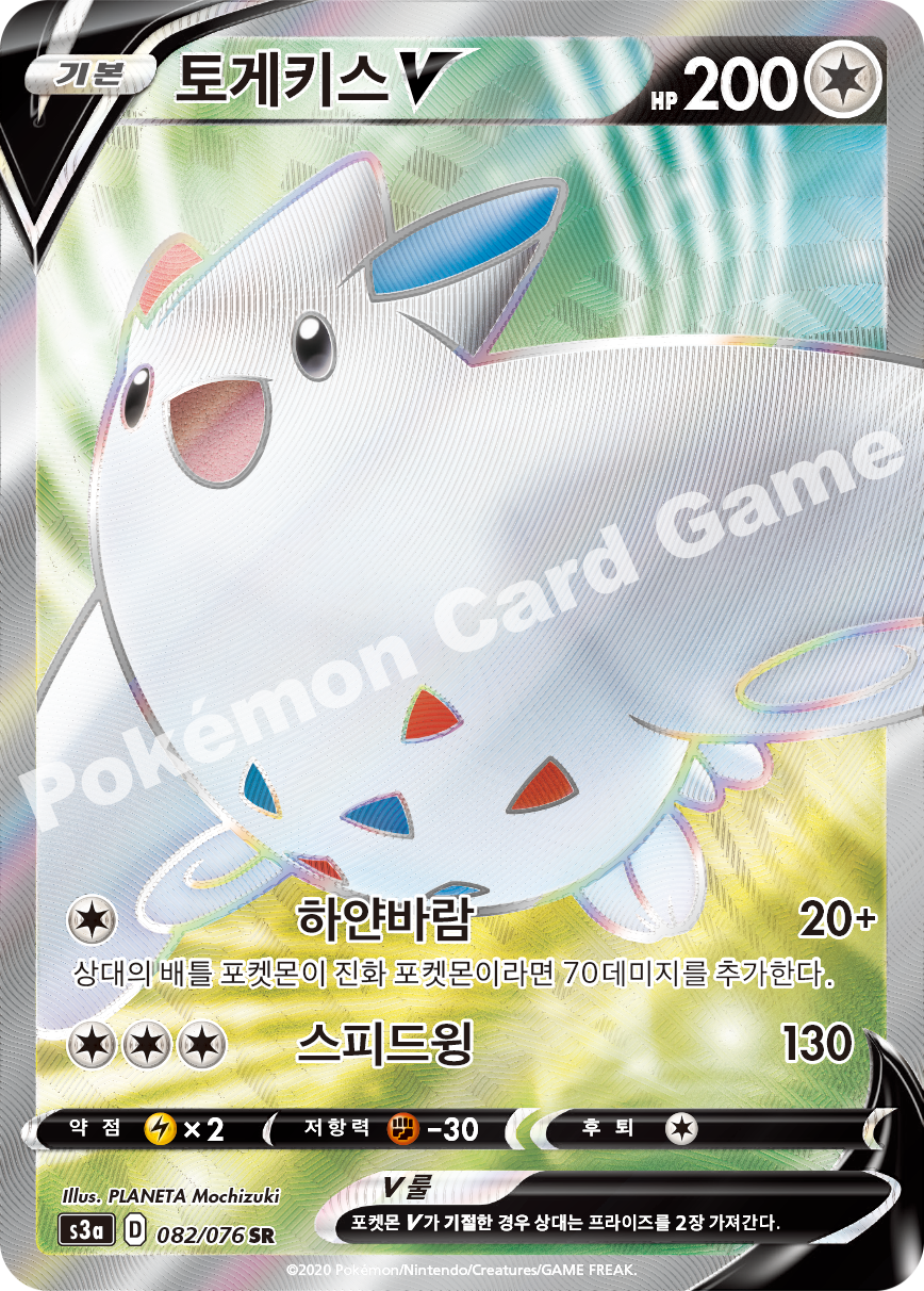 Togekiss V 082 — Legendary Heartbeat (Korean Pokémon TCG card)