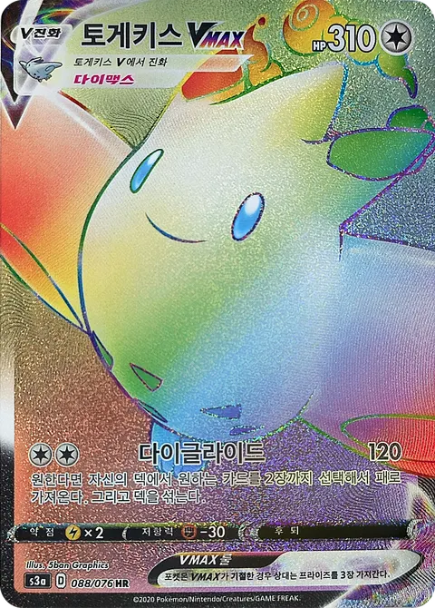 Togekiss VMAX 088/076 — Legendary Heartbeat (Korean Pokémon TCG card)
