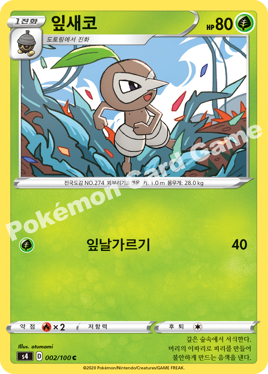 Nuzleaf 002 — Amazing Volt Tackle (Korean Pokémon TCG card)