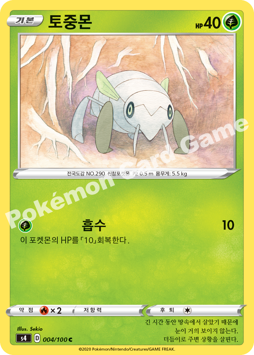 Nincada 004 — Amazing Volt Tackle (Korean Pokémon TCG card)