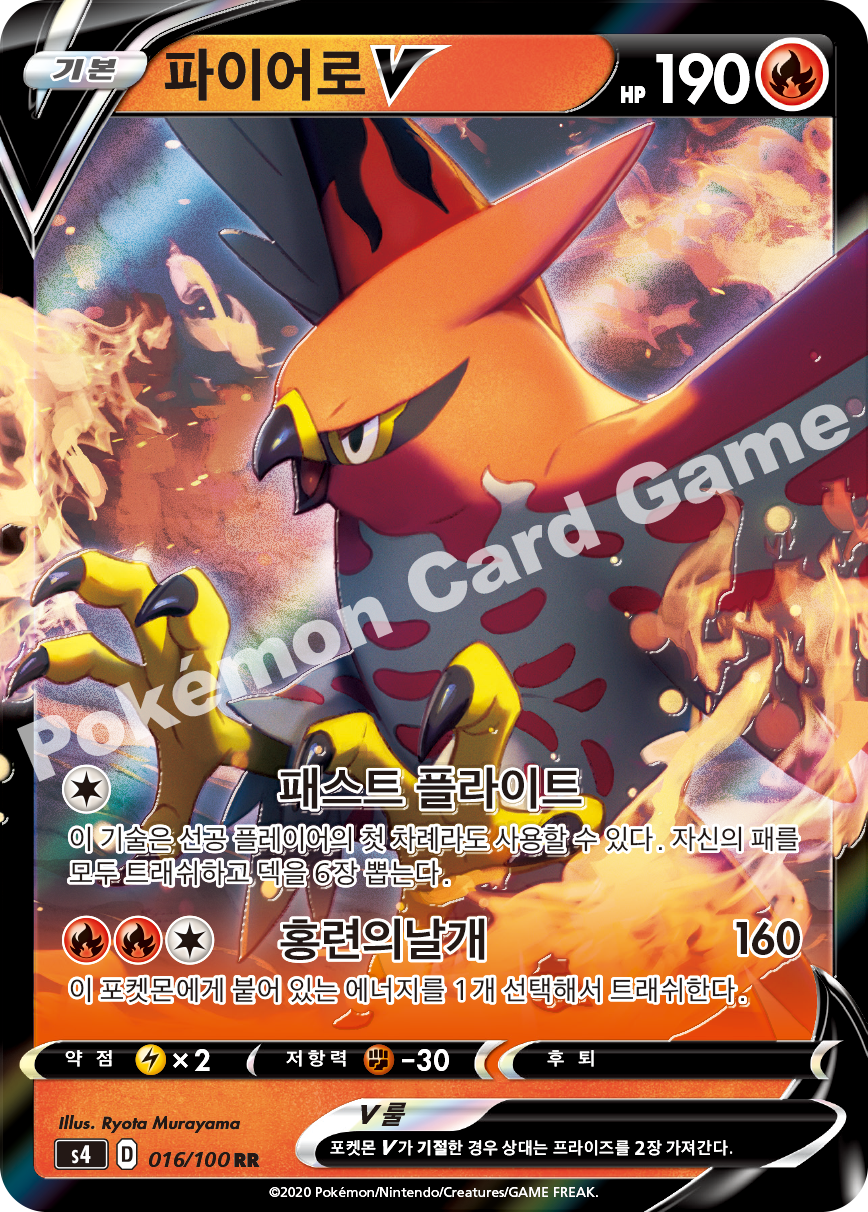 Talonflame V 016 — Amazing Volt Tackle (Korean Pokémon TCG card)