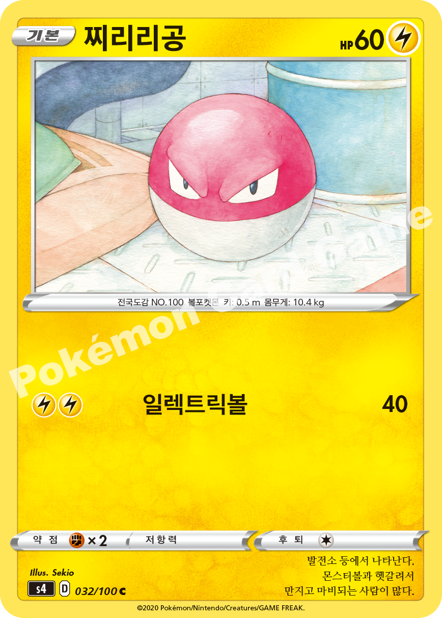 Voltorb 032 — Amazing Volt Tackle (Korean Pokémon TCG card)