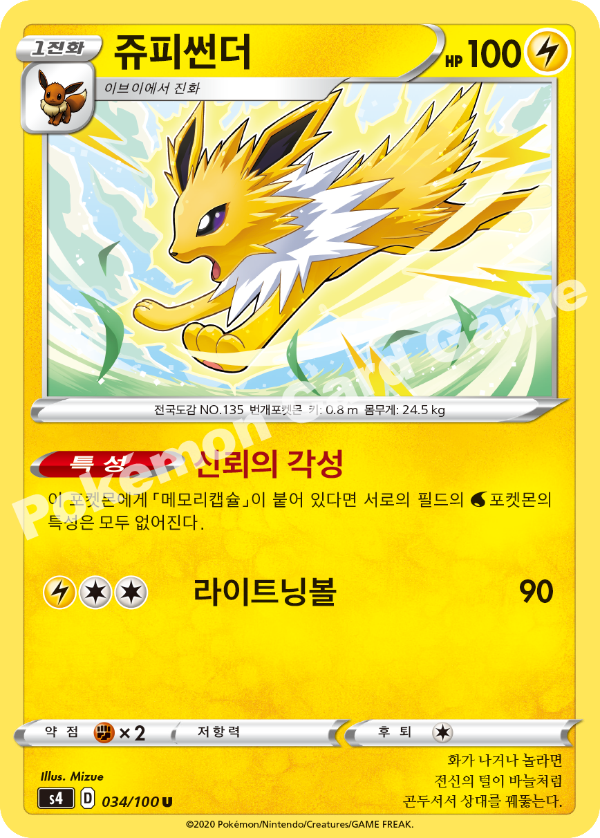Jolteon 034 — Amazing Volt Tackle (Korean Pokémon TCG card)