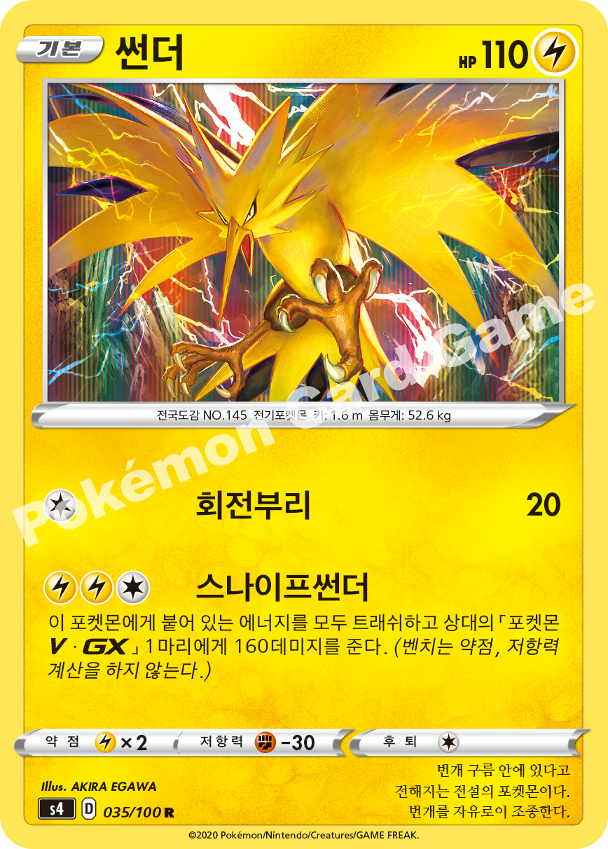 Zapdos 035 — Amazing Volt Tackle (Korean Pokémon TCG card)