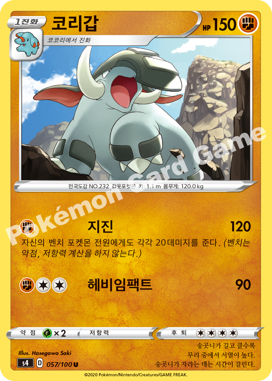 Donphan 057 — Amazing Volt Tackle (Korean Pokémon TCG card)