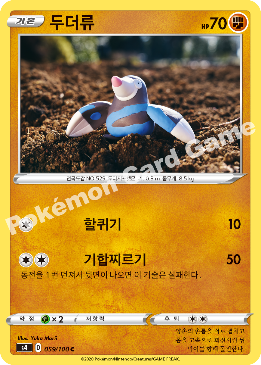 Drilbur 059 — Amazing Volt Tackle (Korean Pokémon TCG card)