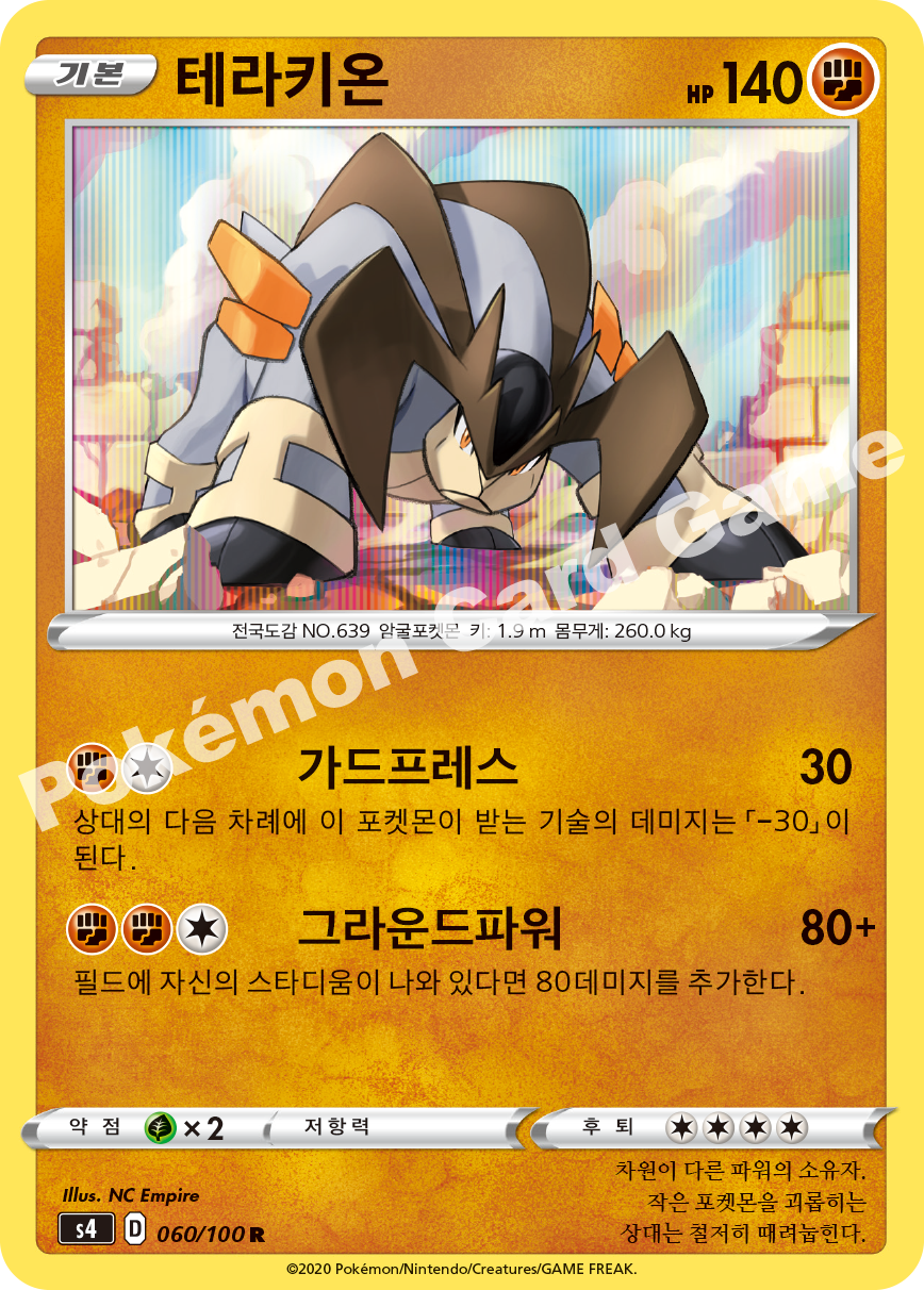 Terrakion 060 — Amazing Volt Tackle (Korean Pokémon TCG card)