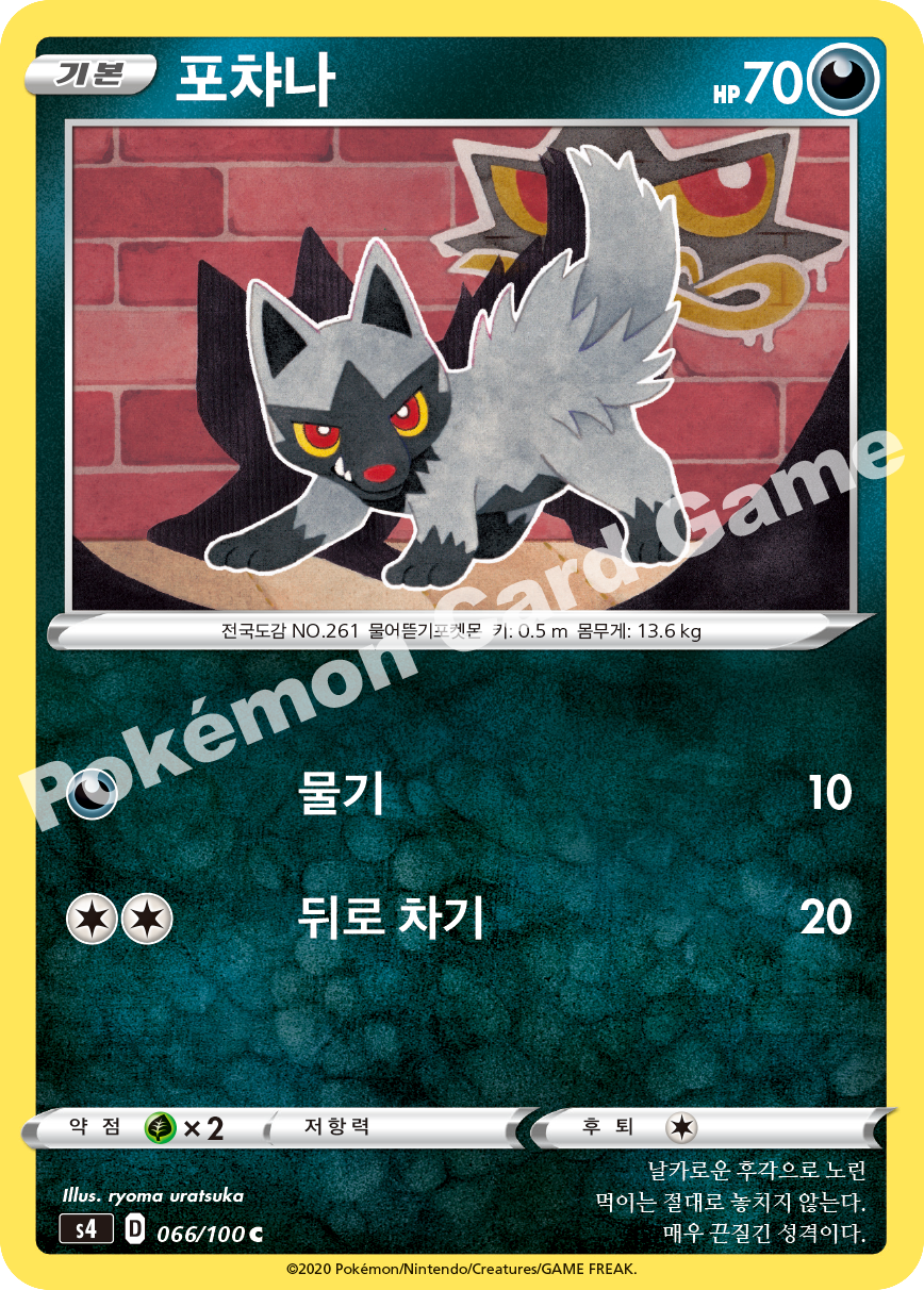 Poochyena 066 — Amazing Volt Tackle (Korean Pokémon TCG card)