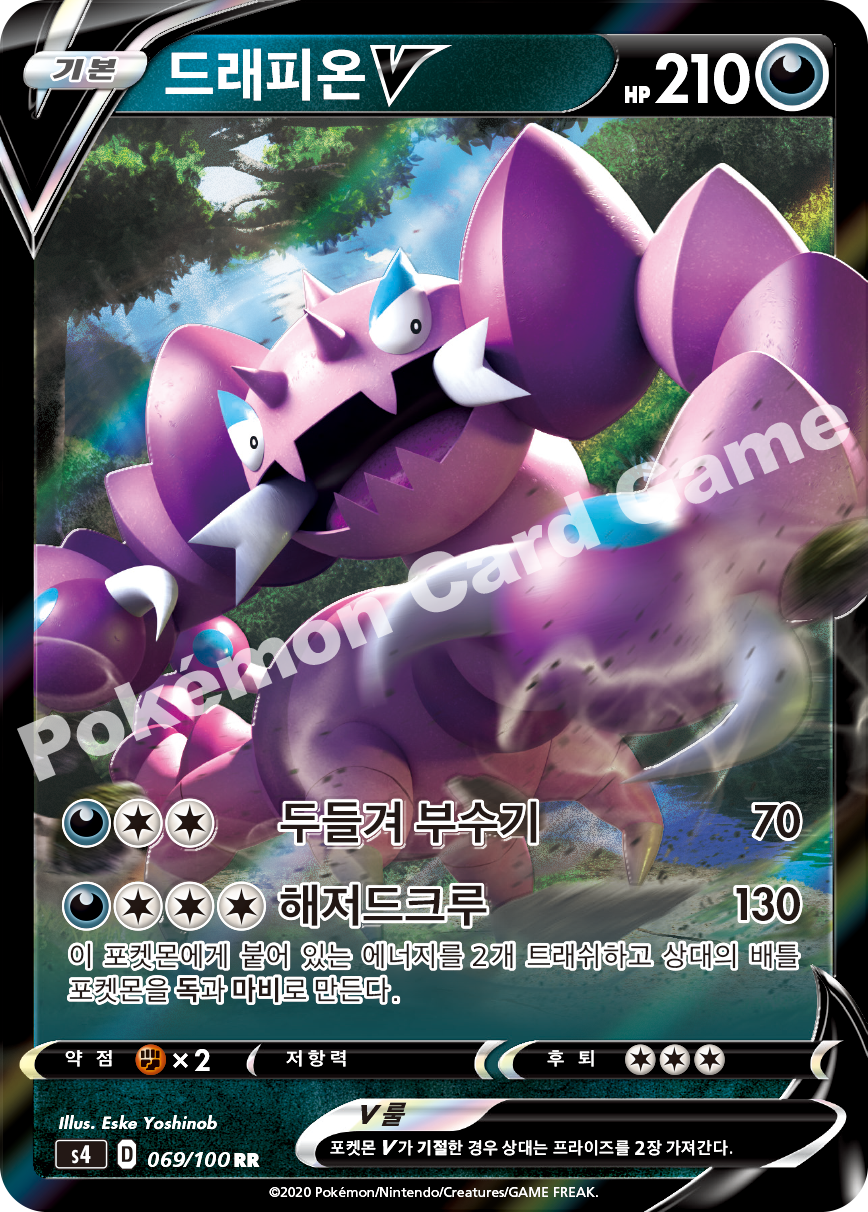 Drapion V 069 — Amazing Volt Tackle (Korean Pokémon TCG card)